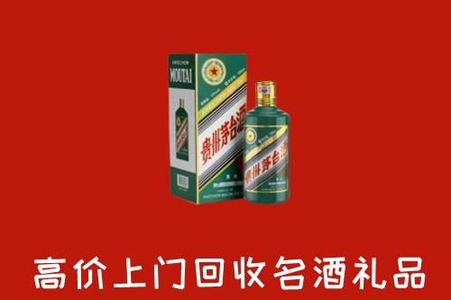 徐州铜山区回收五星茅台酒