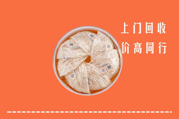 高价求购：徐州铜山区回收燕窝
