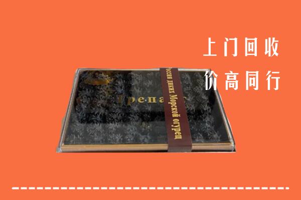 徐州铜山区回收礼盒海参