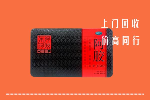 徐州铜山区回收阿胶